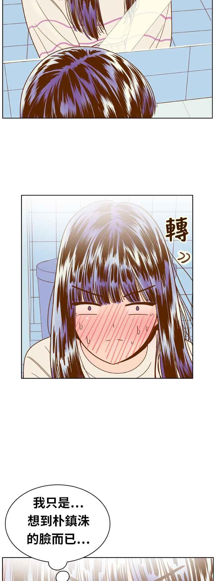 《我的保镳女友》[第75话] 确认-2 第36页