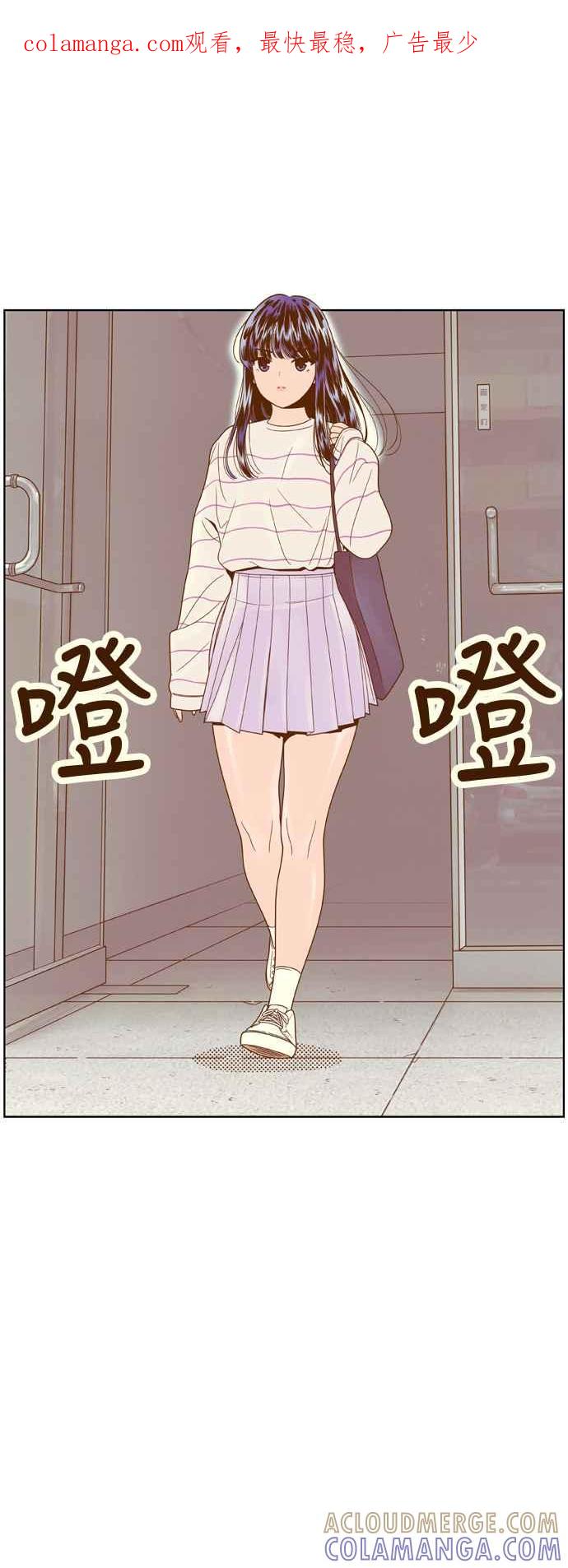 《我的保镳女友》[第75话] 确认-2 第1页