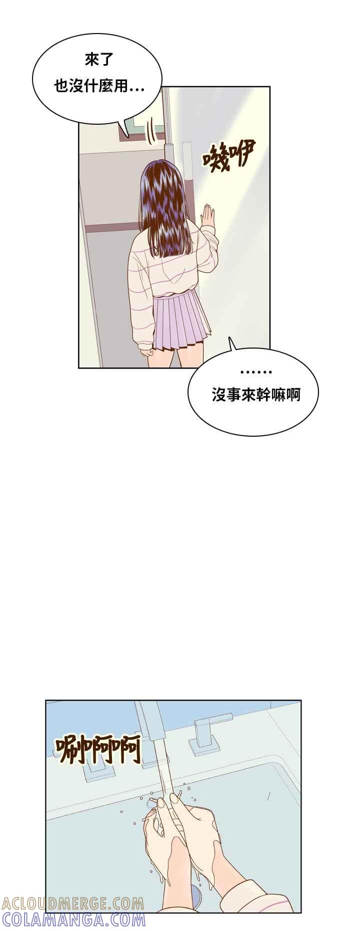 《我的保镳女友》[第75话] 确认-2 第31页