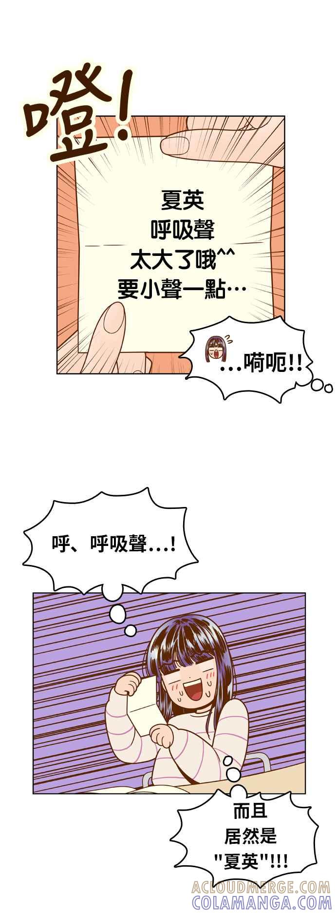 《我的保镳女友》[第75话] 确认-2 第16页