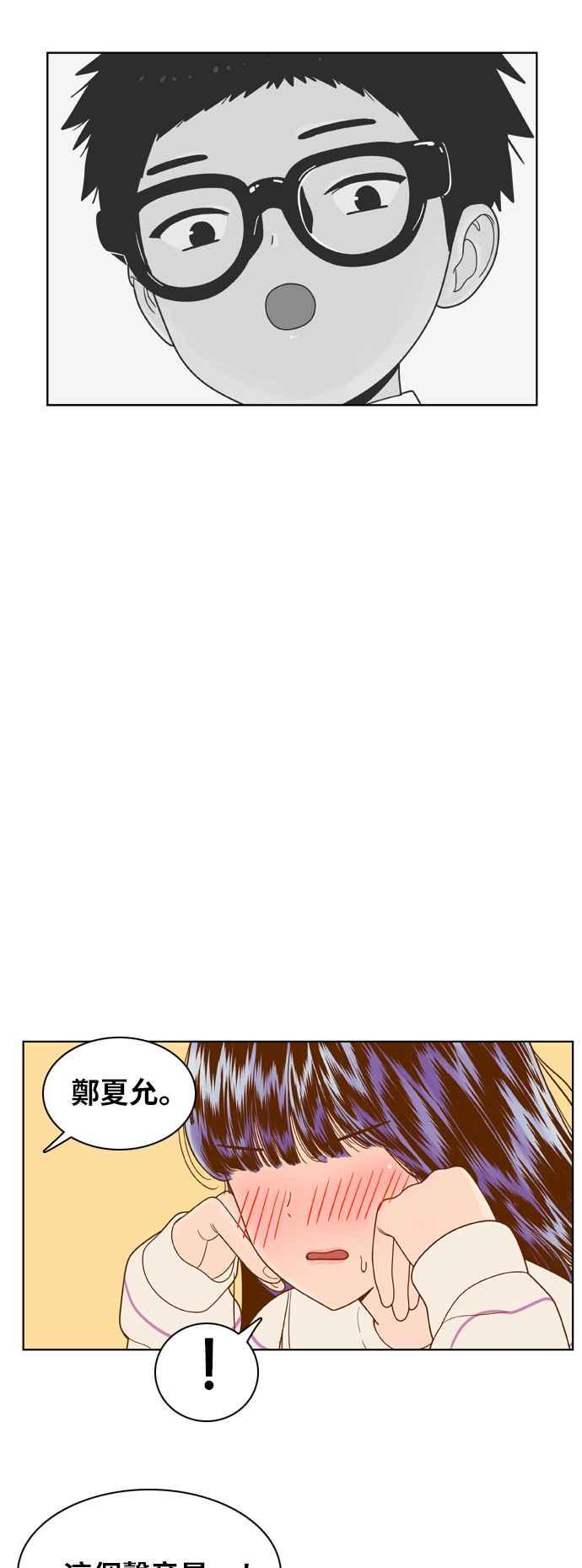 《我的保镳女友》[第75话] 确认-2 第42页