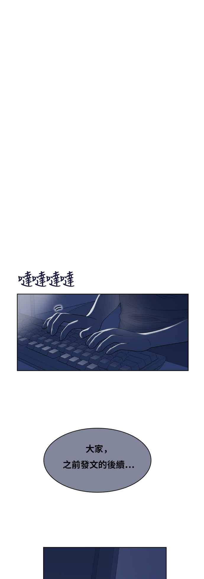 《我的保镳女友》[第75话] 确认-2 第51页