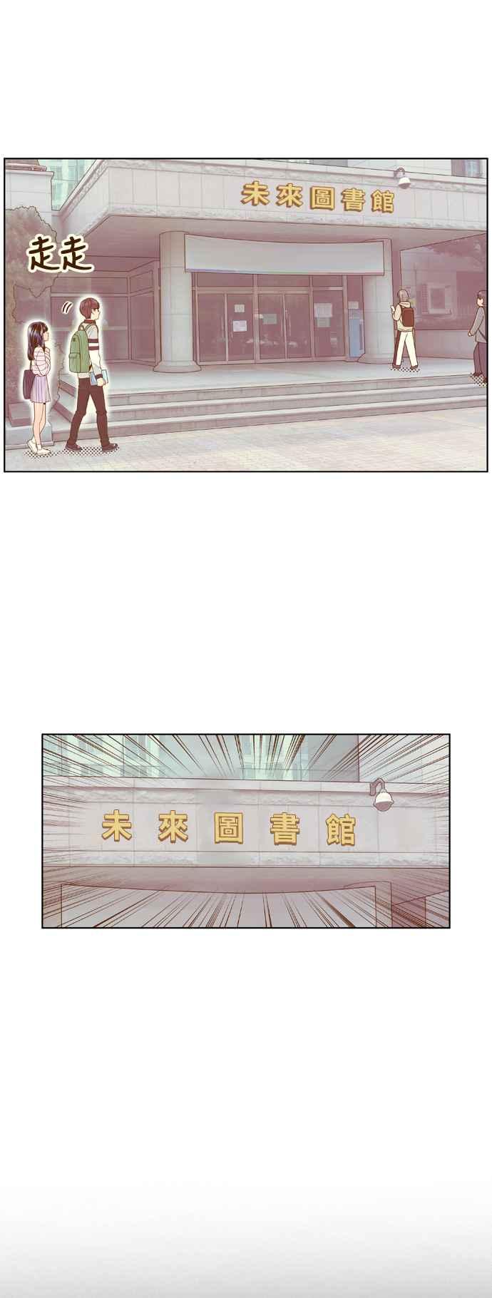 《我的保镳女友》[第75话] 确认-2 第8页