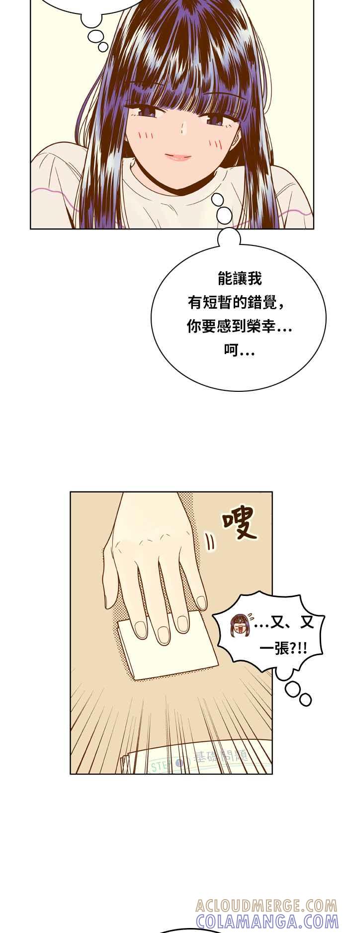 《我的保镳女友》[第75话] 确认-2 第25页
