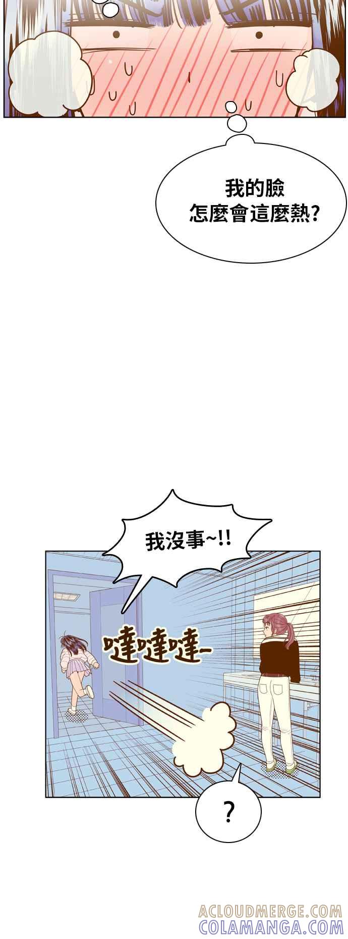 《我的保镳女友》[第75话] 确认-2 第37页