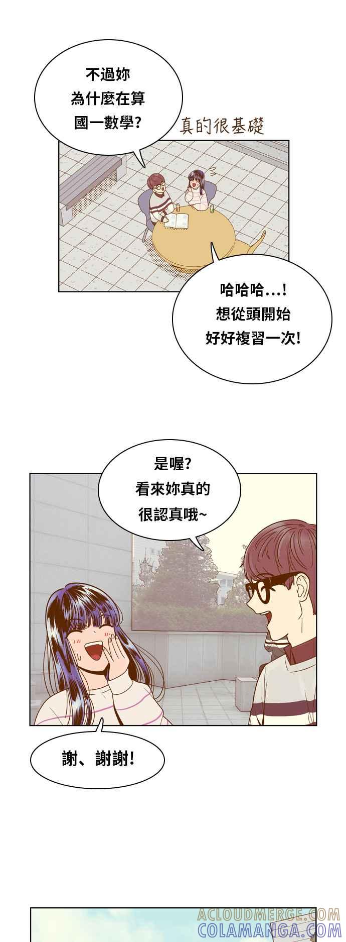 《我的保镳女友》[第75话] 确认-2 第22页