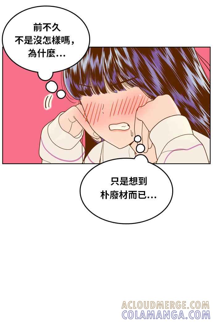 《我的保镳女友》[第75话] 确认-2 第40页
