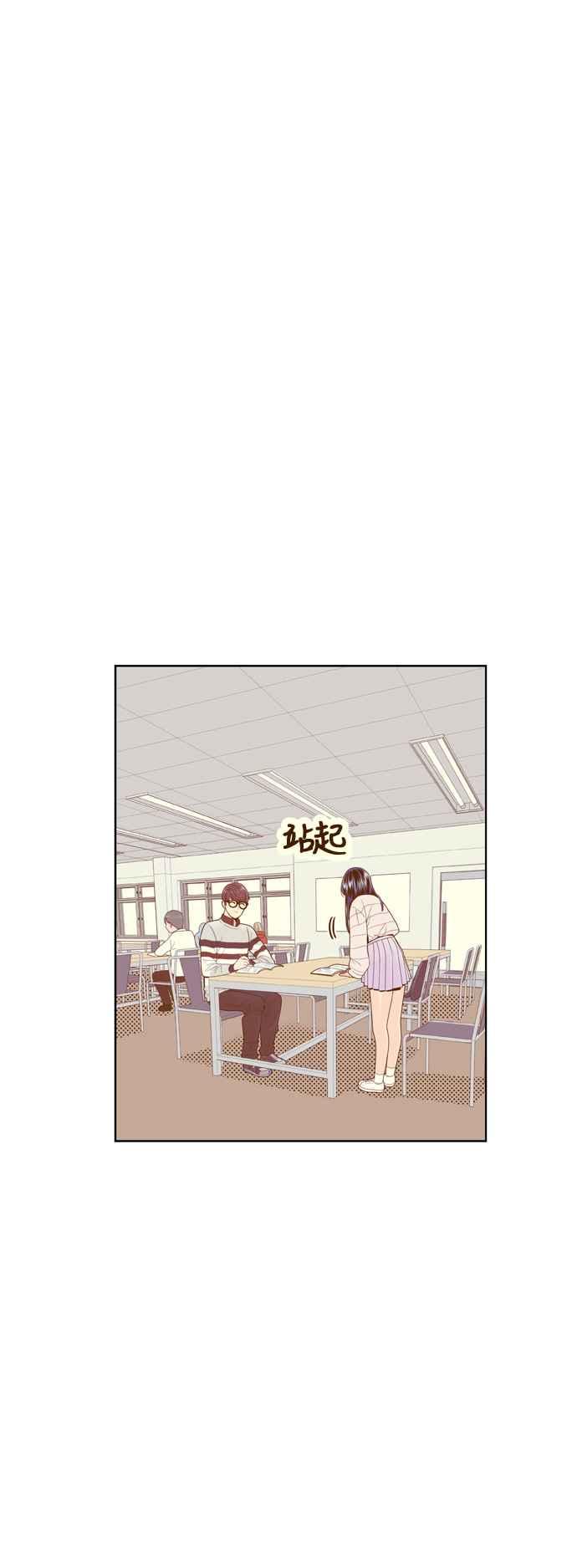 《我的保镳女友》[第75话] 确认-2 第30页