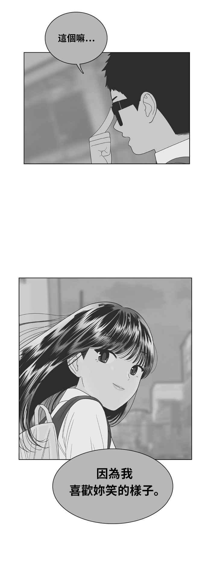 《我的保镳女友》[第75话] 确认-2 第41页