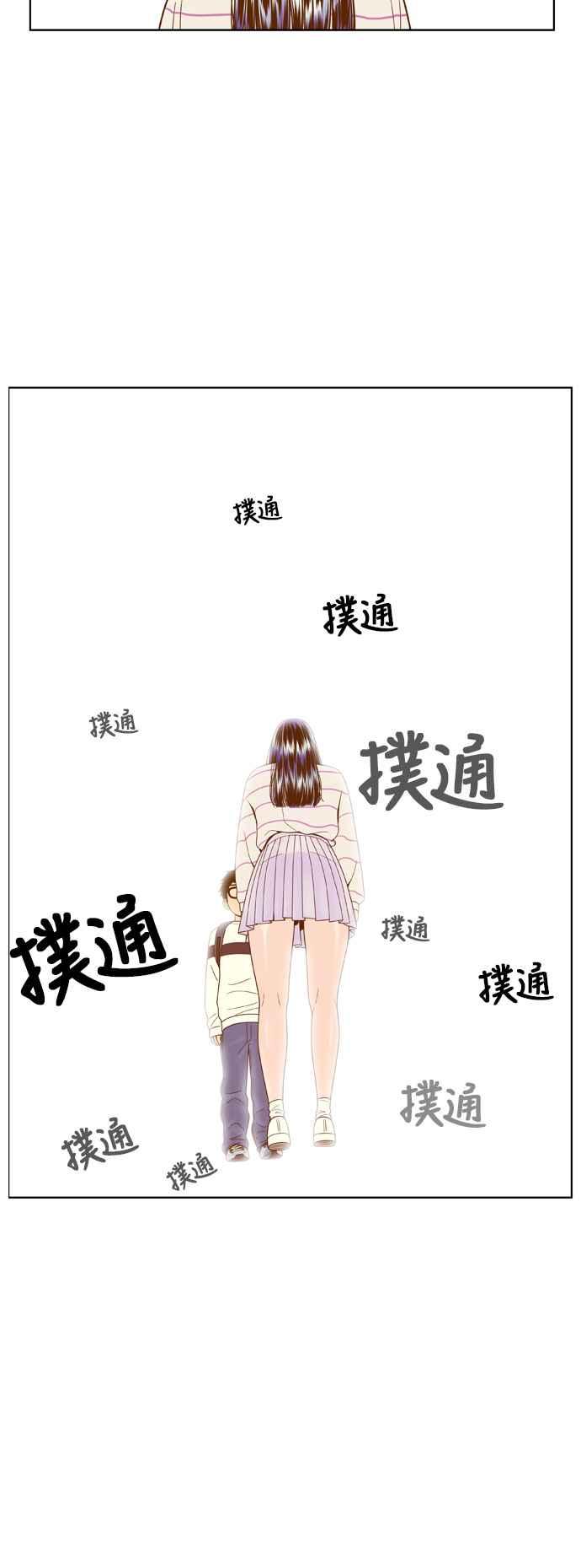 《我的保镳女友》[第75话] 确认-2 第45页