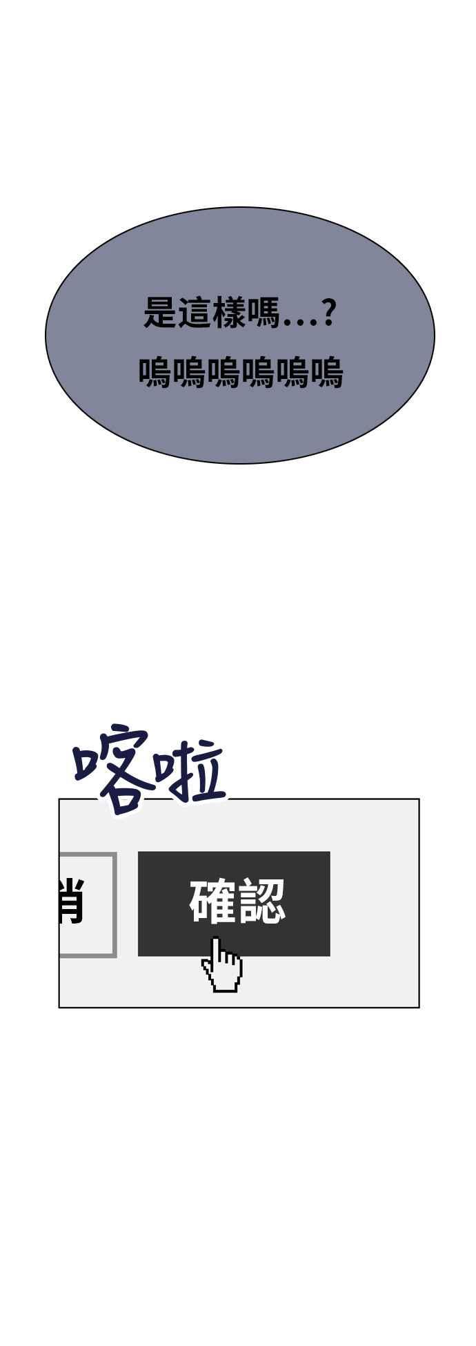 《我的保镳女友》[第75话] 确认-2 第57页