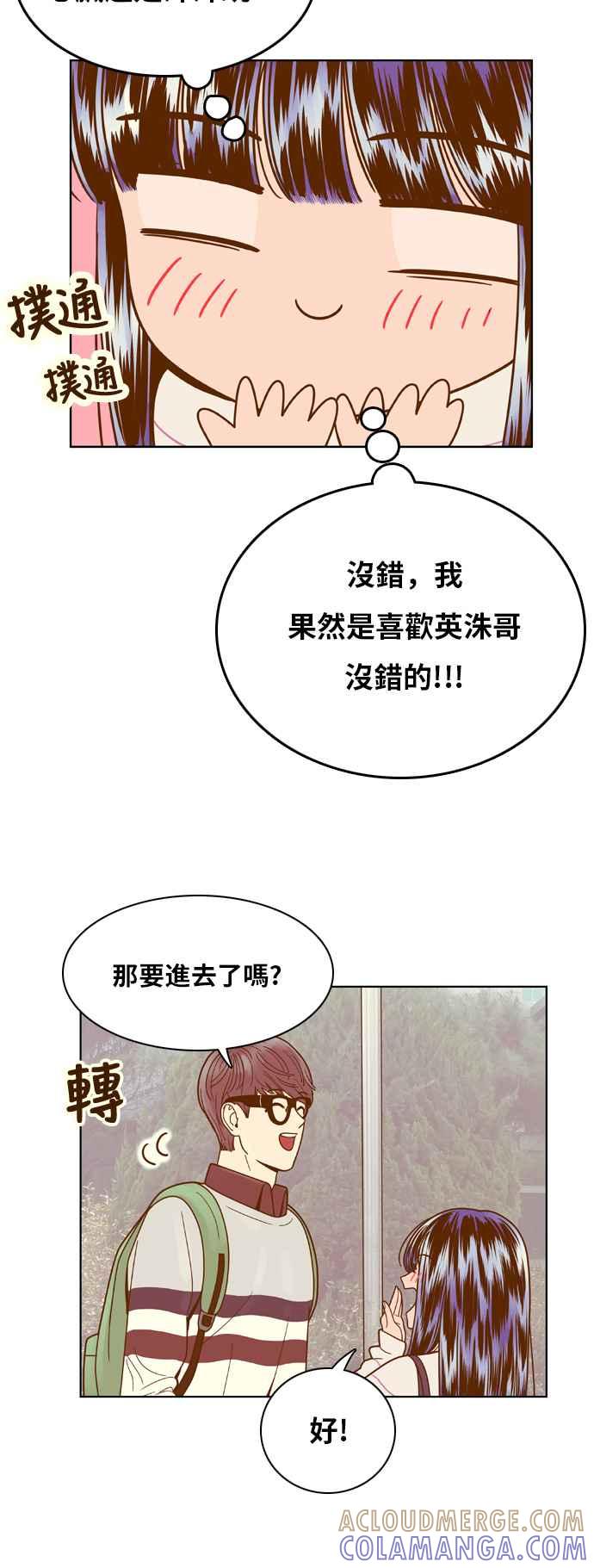 《我的保镳女友》[第75话] 确认-2 第7页