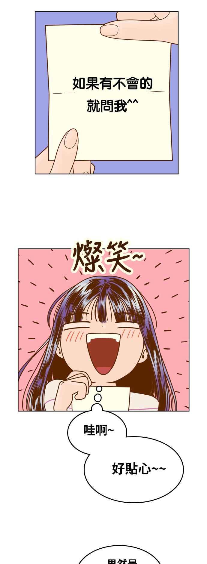 《我的保镳女友》[第75话] 确认-2 第18页