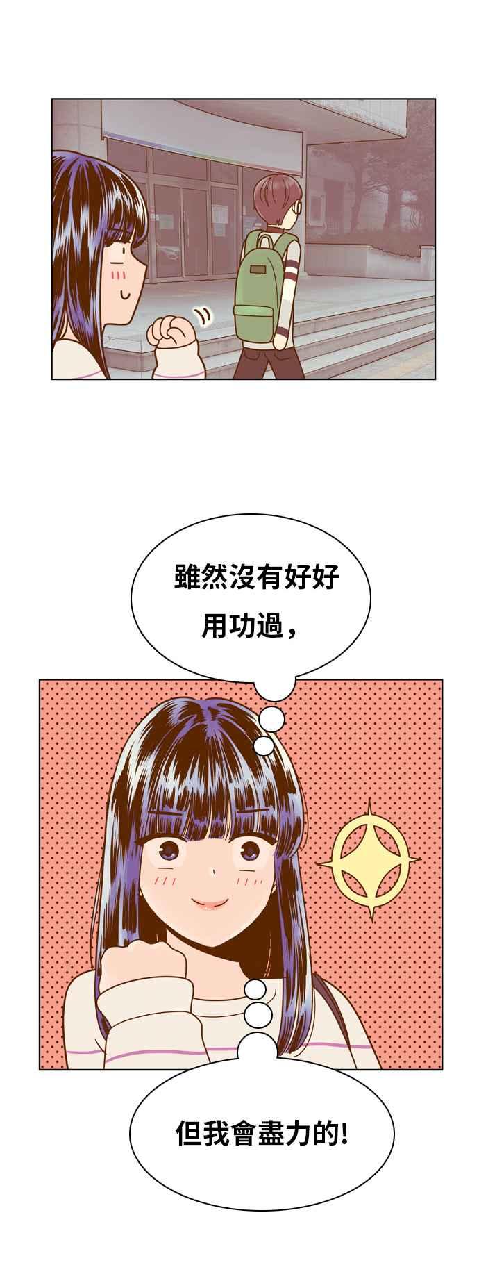 《我的保镳女友》[第75话] 确认-2 第12页