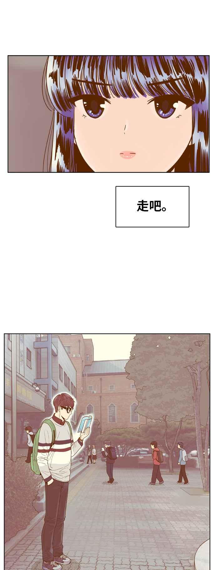 《我的保镳女友》[第75话] 确认-2 第2页