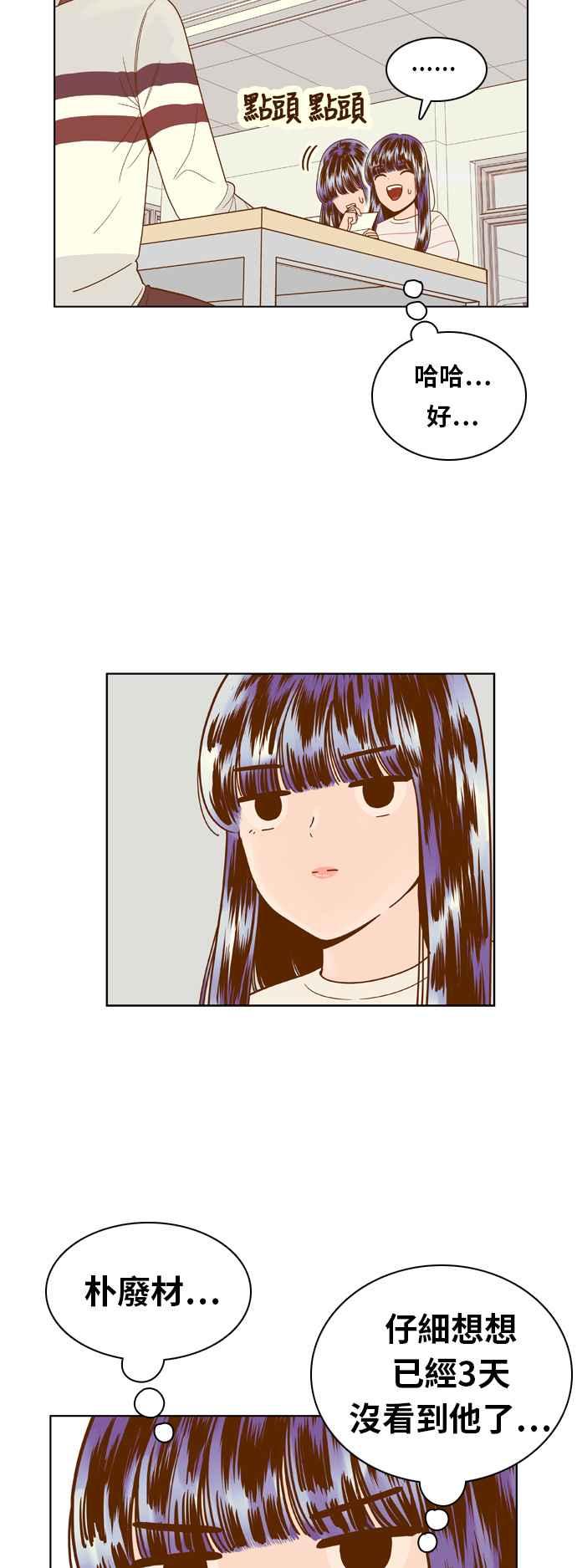 《我的保镳女友》[第75话] 确认-2 第27页