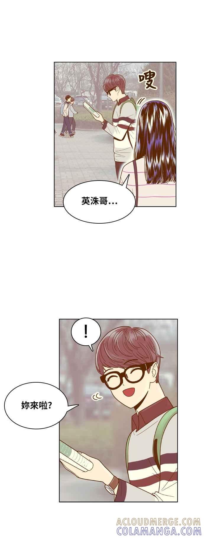 《我的保镳女友》[第75话] 确认-2 第4页