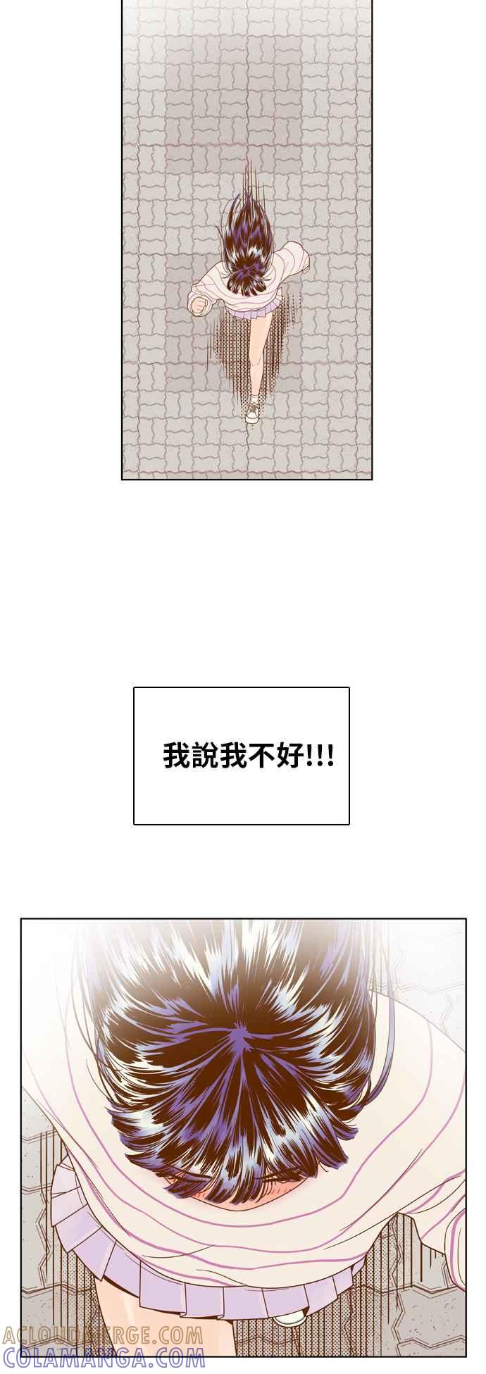 《我的保镳女友》[第75话] 确认-2 第49页