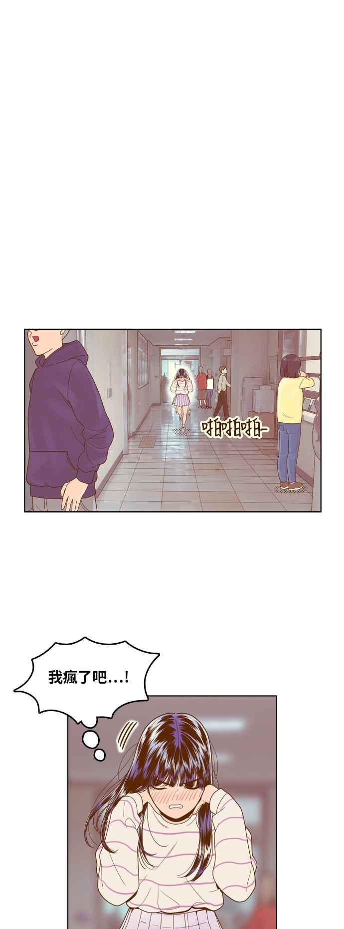 《我的保镳女友》[第75话] 确认-2 第38页