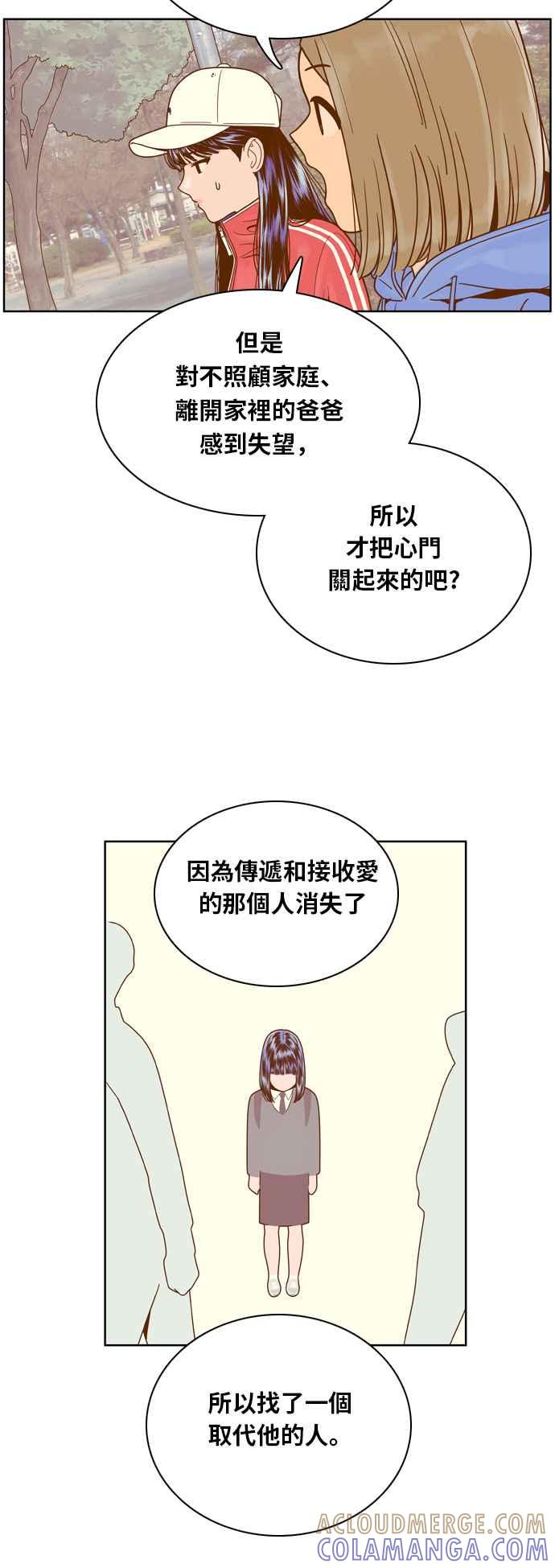 《我的保镳女友》[第76话] 我的心意 第25页
