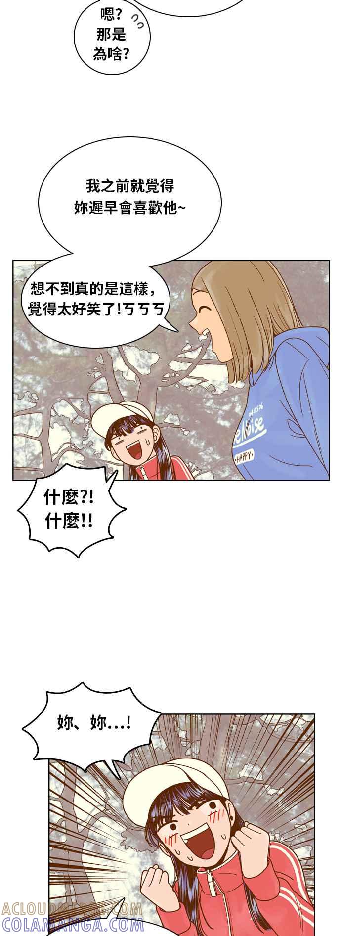 《我的保镳女友》[第76话] 我的心意 第11页