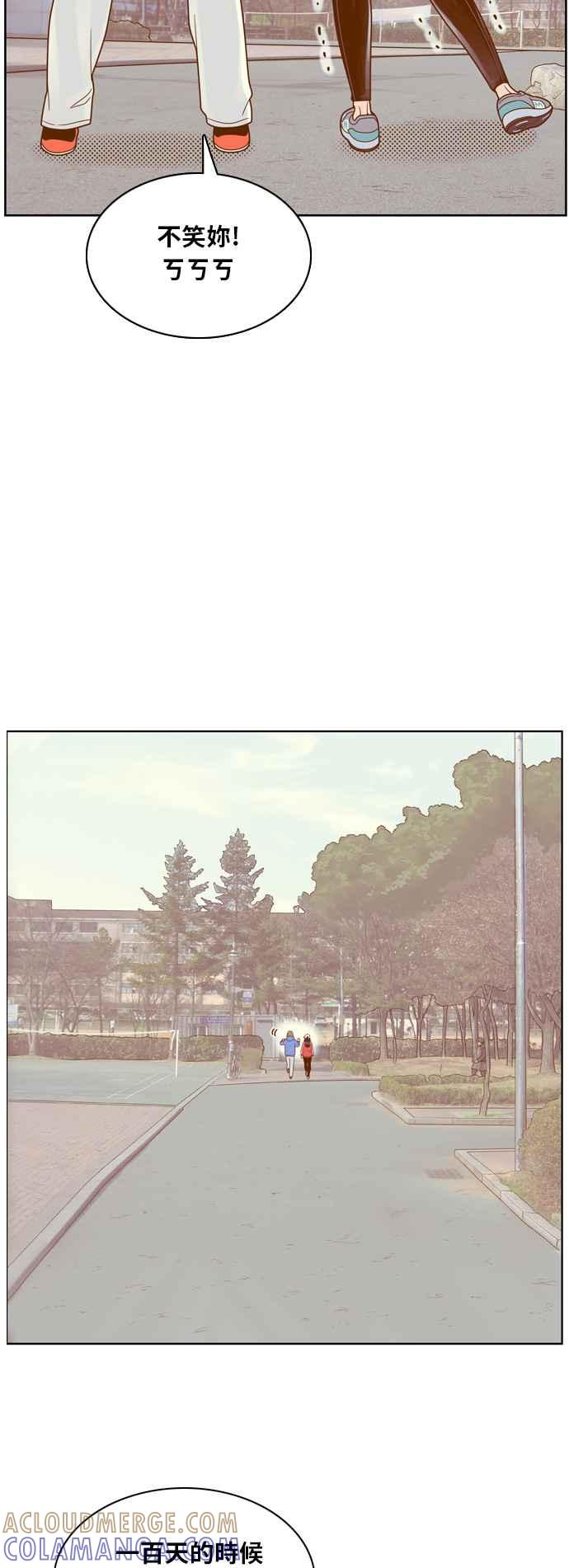 《我的保镳女友》[第76话] 我的心意 第35页