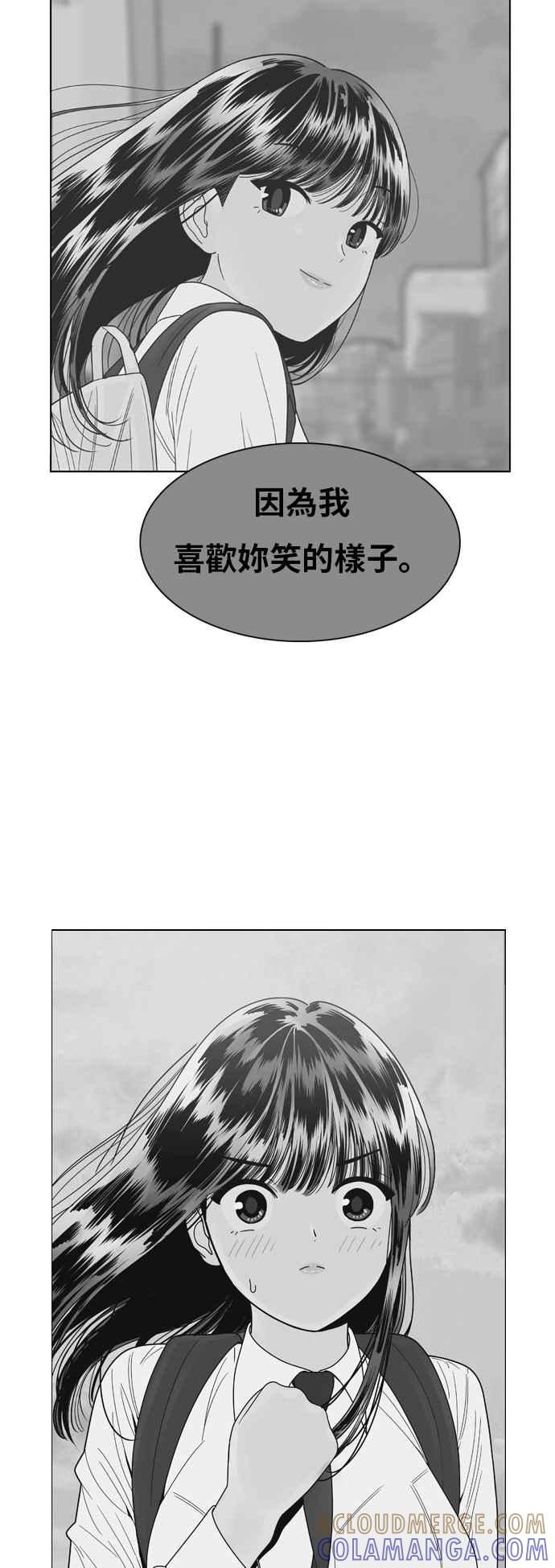 《我的保镳女友》[第76话] 我的心意 第17页