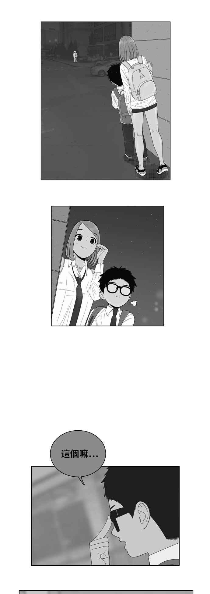 《我的保镳女友》[第76话] 我的心意 第16页