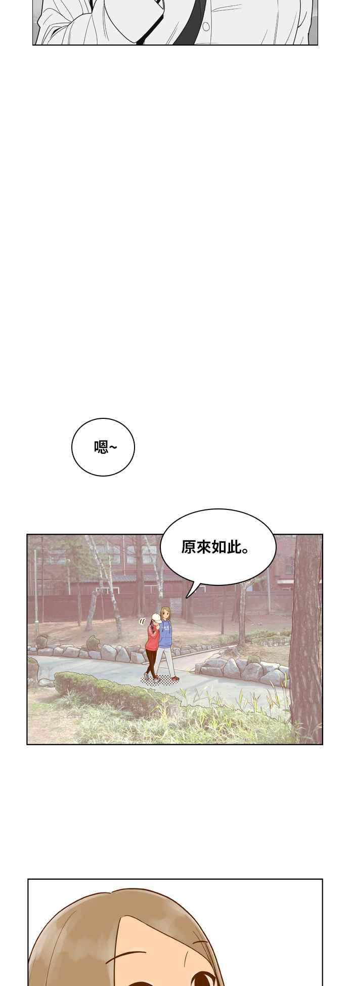 《我的保镳女友》[第76话] 我的心意 第18页
