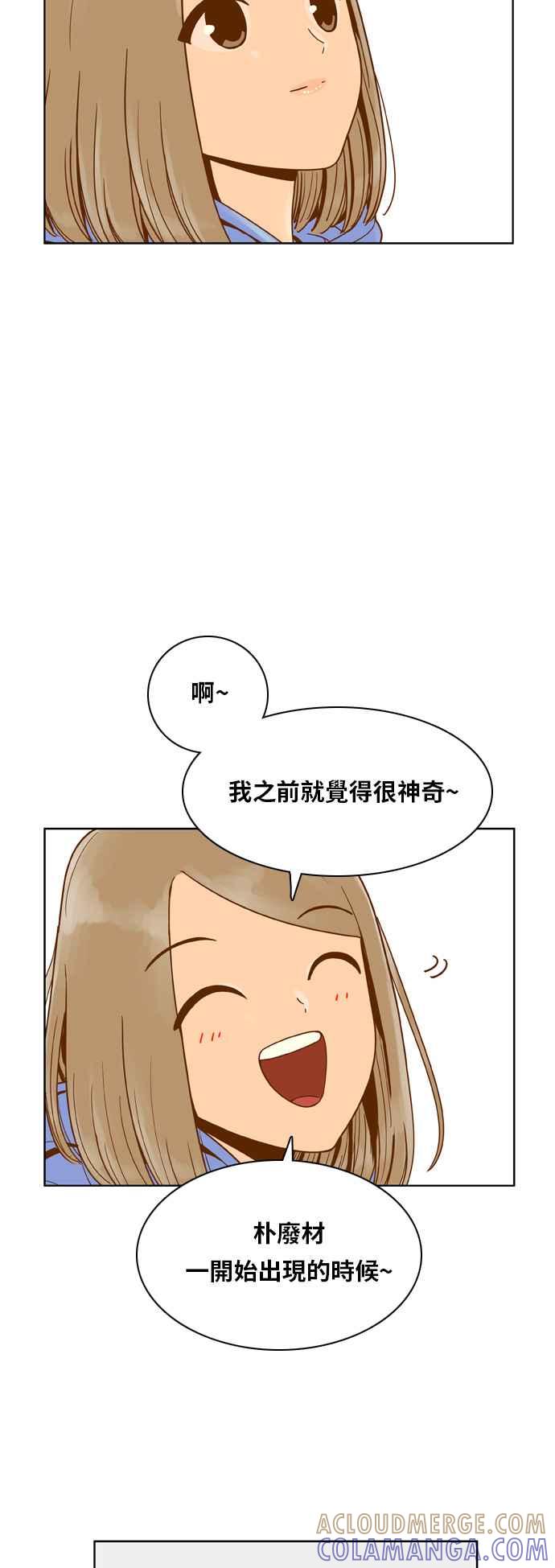 《我的保镳女友》[第76话] 我的心意 第19页