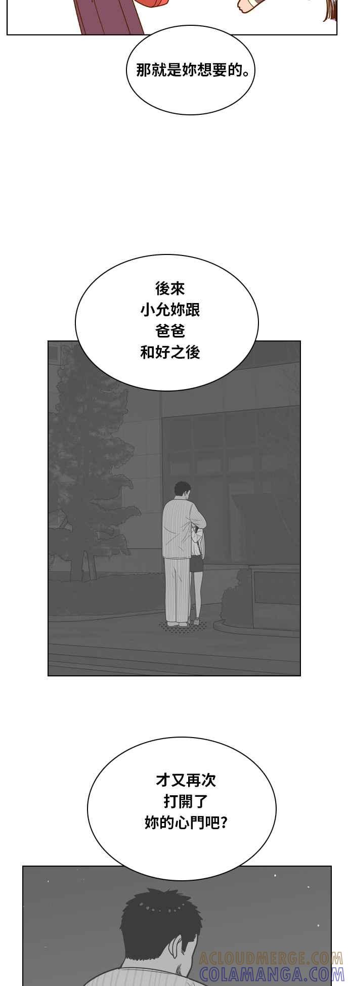 《我的保镳女友》[第76话] 我的心意 第27页