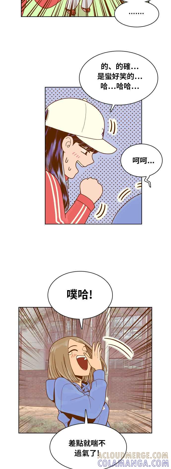 《我的保镳女友》[第76话] 我的心意 第9页