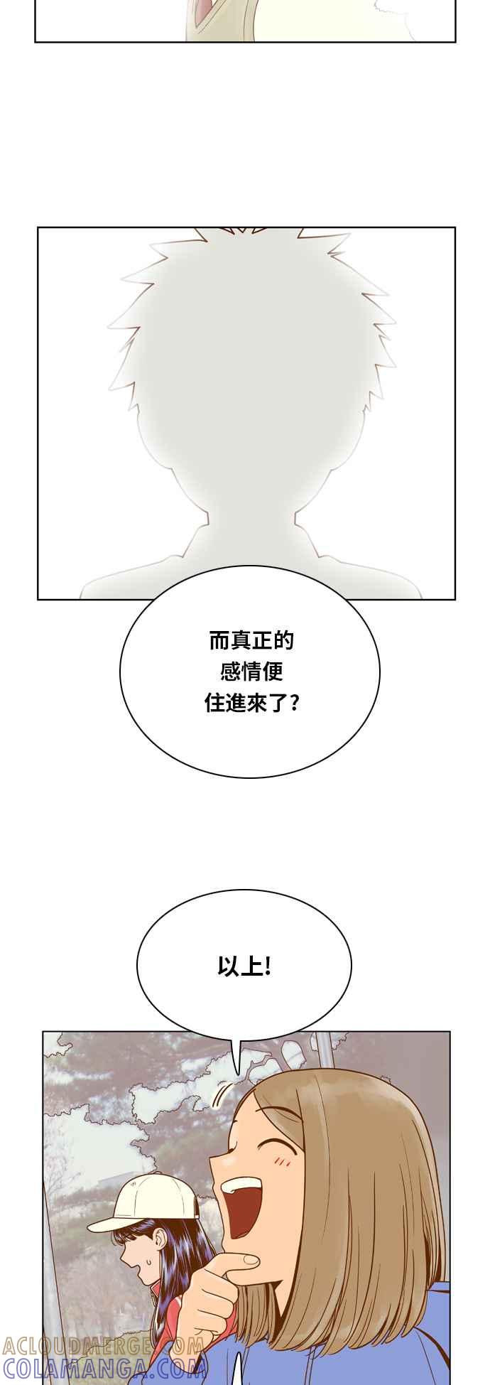 《我的保镳女友》[第76话] 我的心意 第29页