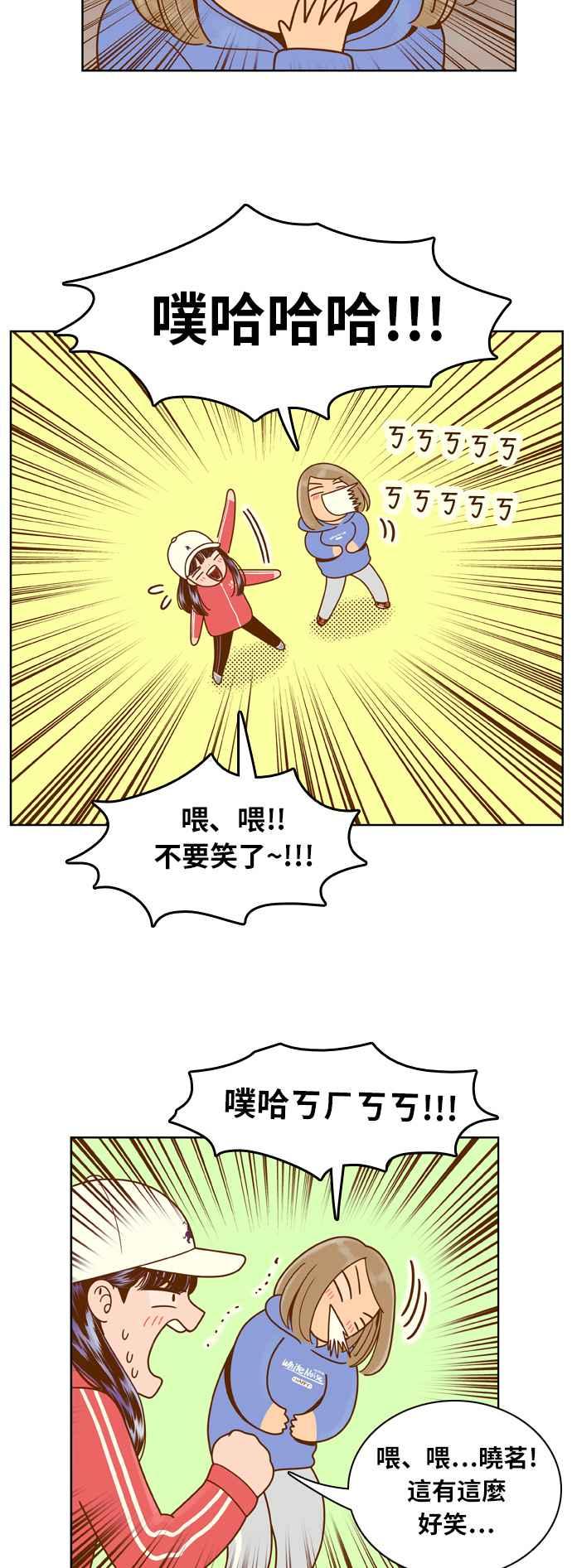 《我的保镳女友》[第76话] 我的心意 第8页