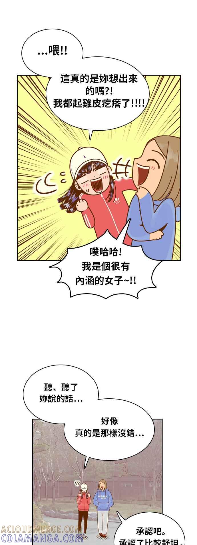 《我的保镳女友》[第76话] 我的心意 第31页