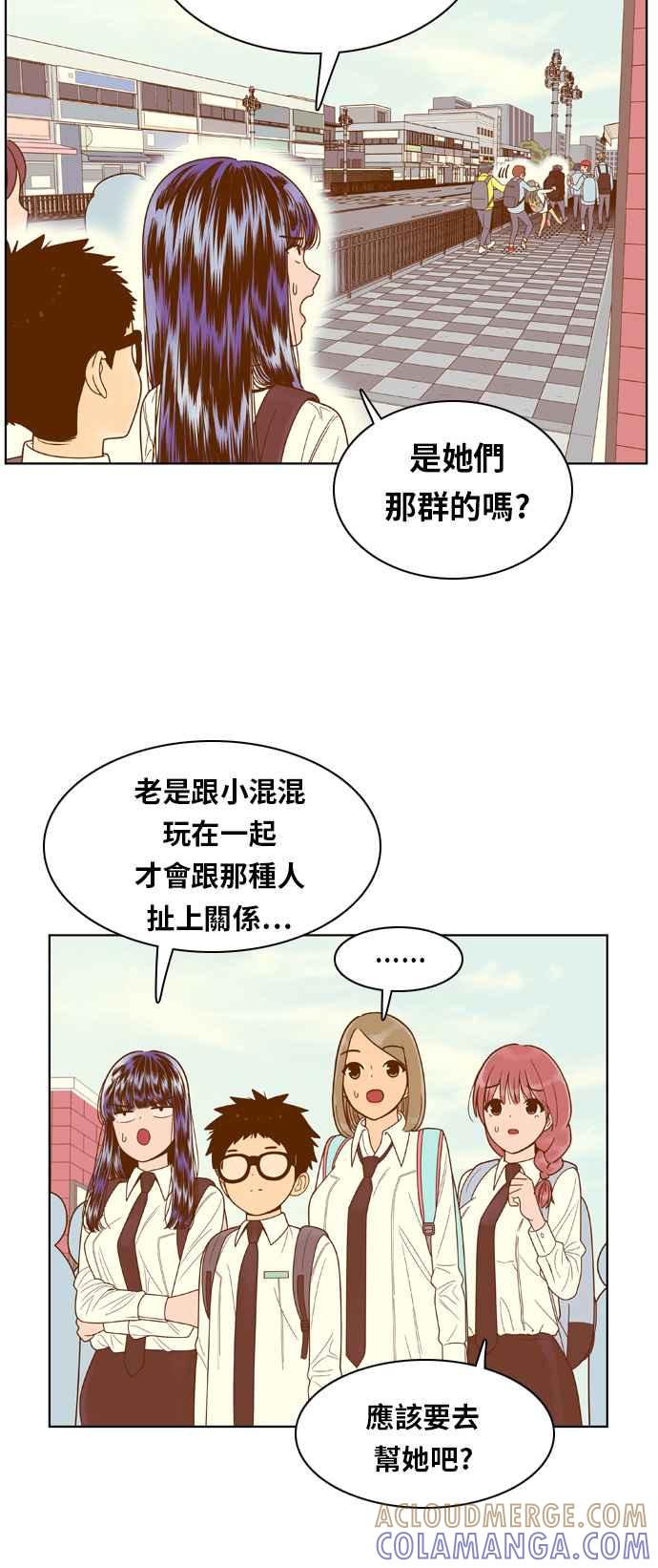《我的保镳女友》[第77话] 白马王子1 第33页