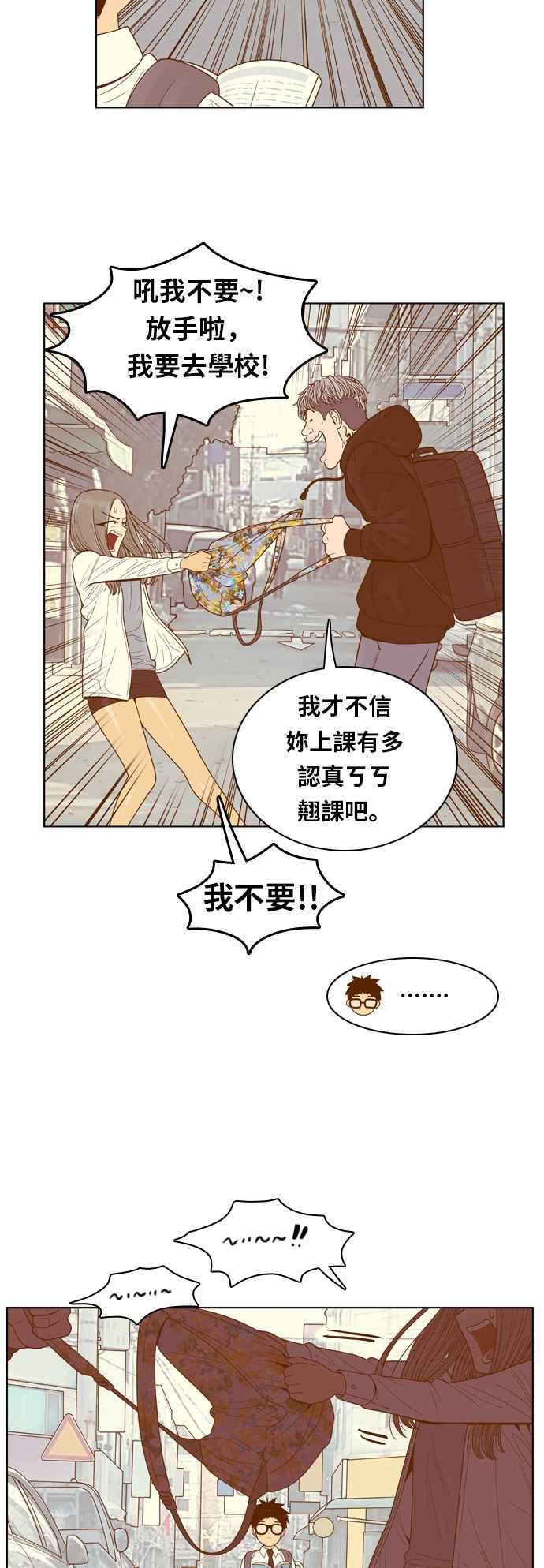 《我的保镳女友》[第77话] 白马王子1 第2页