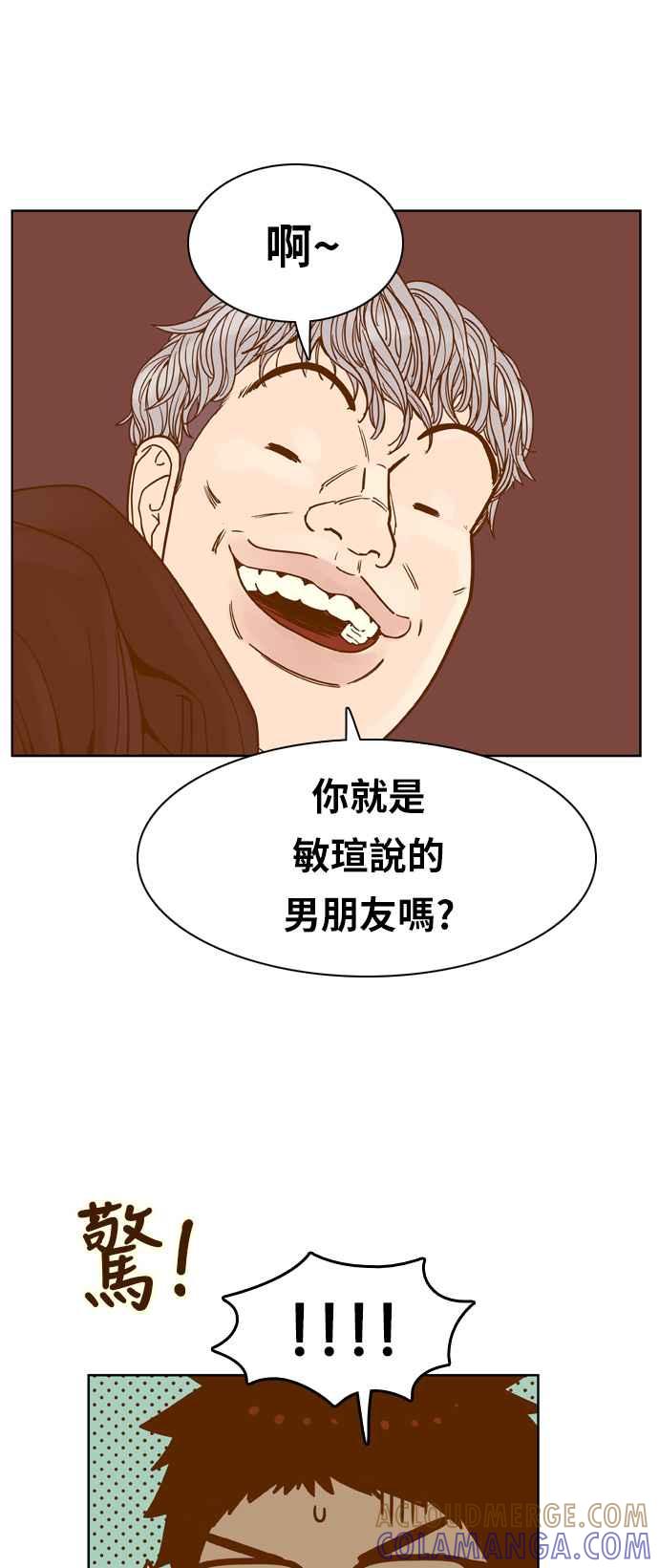 《我的保镳女友》[第77话] 白马王子1 第41页
