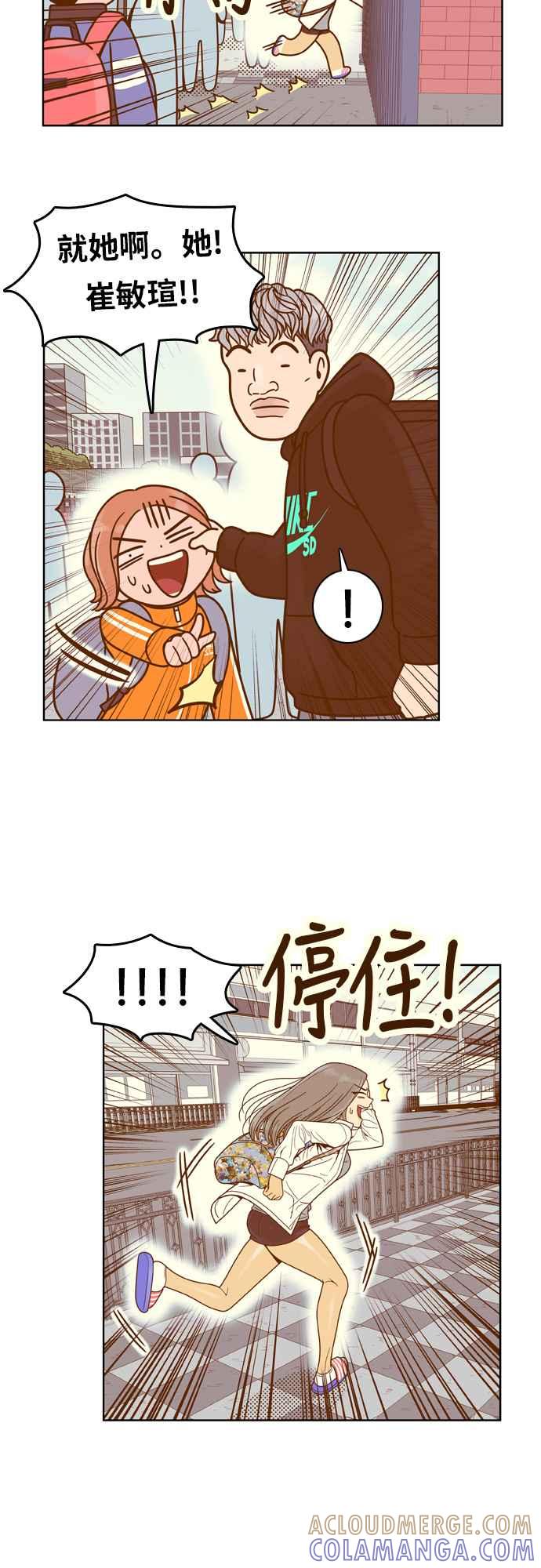 《我的保镳女友》[第77话] 白马王子1 第29页