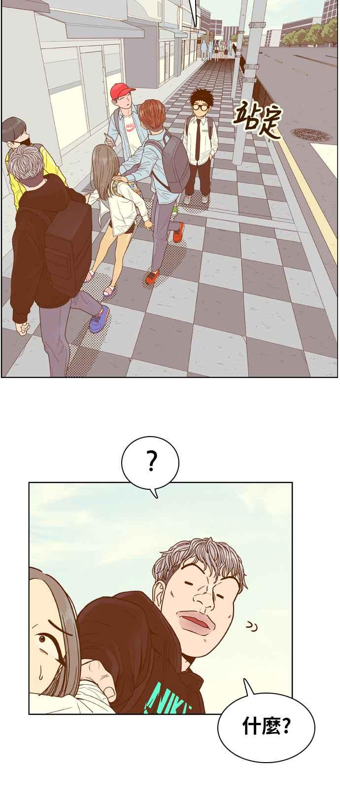 《我的保镳女友》[第77话] 白马王子1 第40页