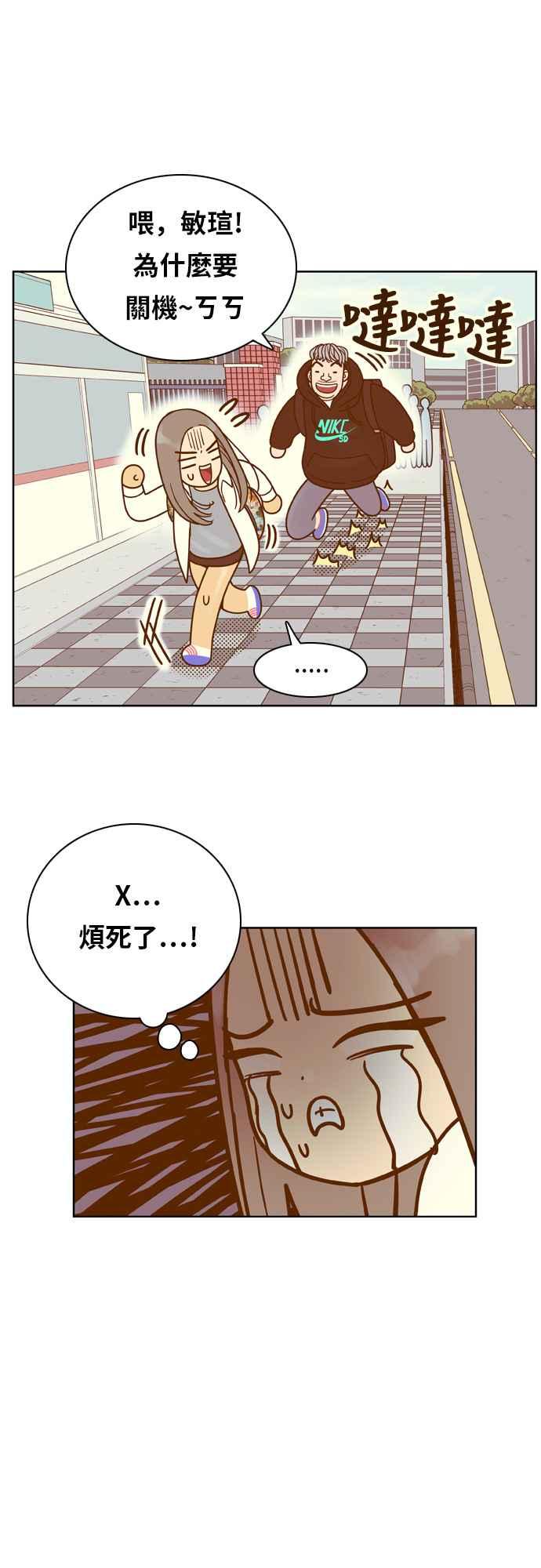 《我的保镳女友》[第77话] 白马王子1 第30页