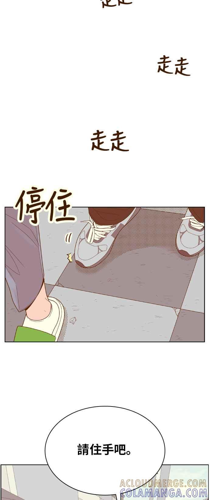 《我的保镳女友》[第77话] 白马王子1 第39页