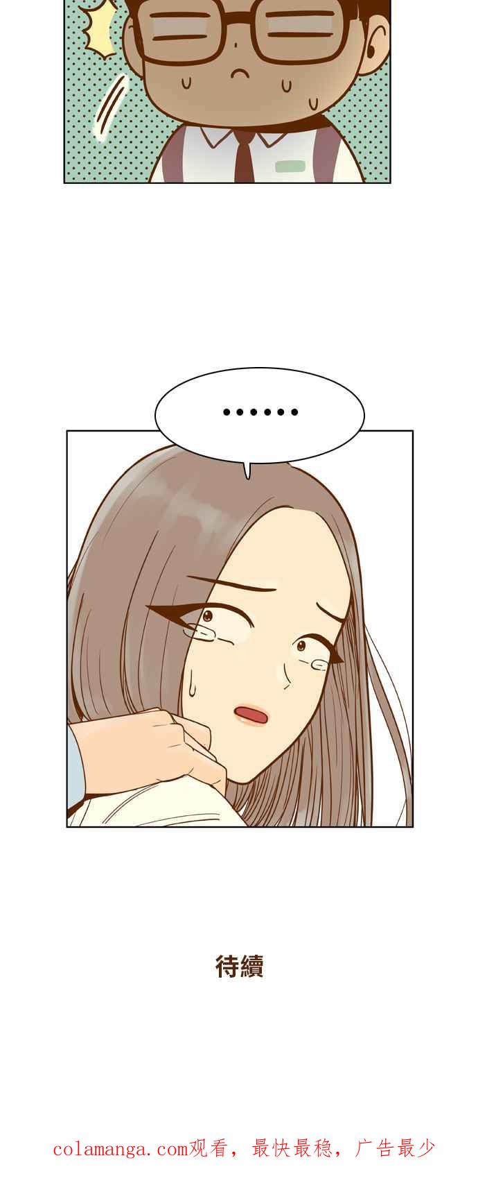 《我的保镳女友》[第77话] 白马王子1 第42页
