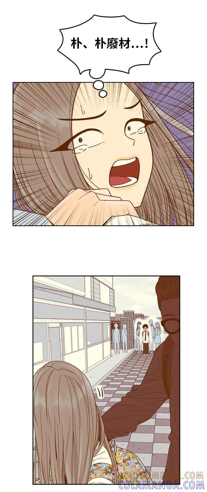 《我的保镳女友》[第77话] 白马王子1 第35页