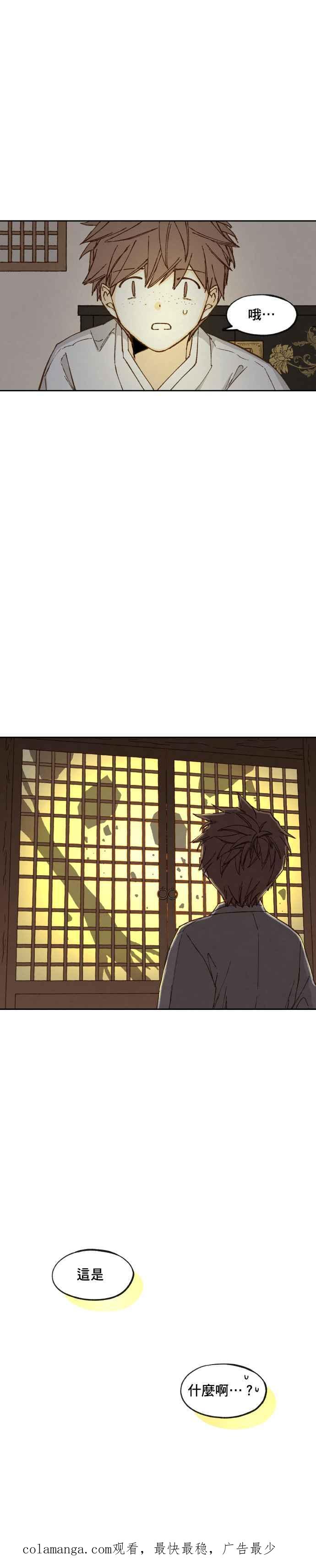 《拜托让我成龙吧》第77话 第26页