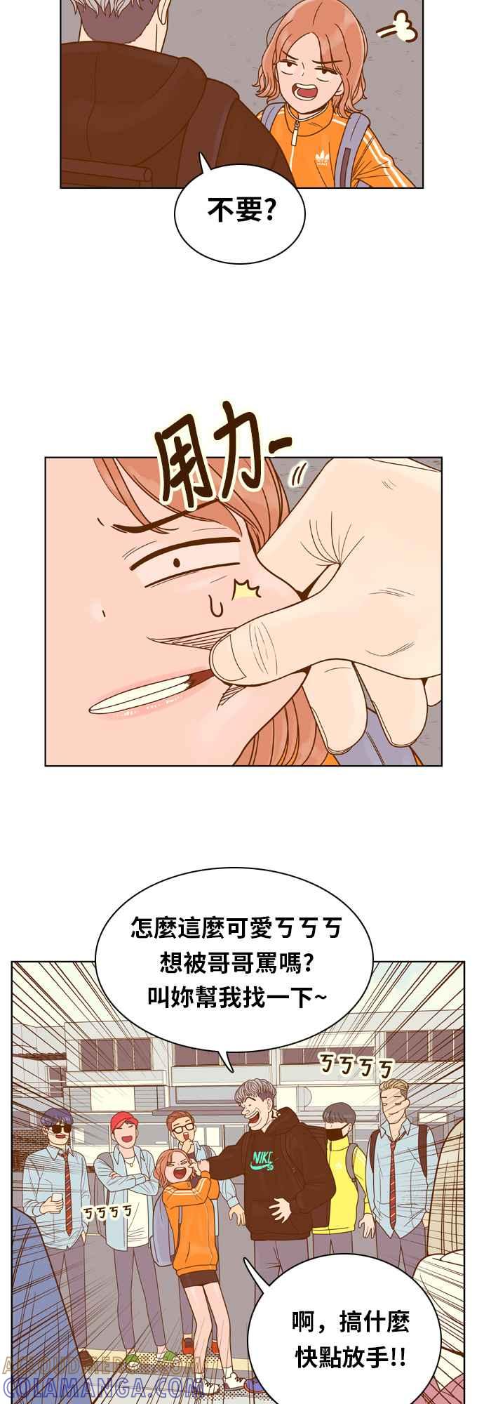 《我的保镳女友》[第77话] 白马王子1 第27页