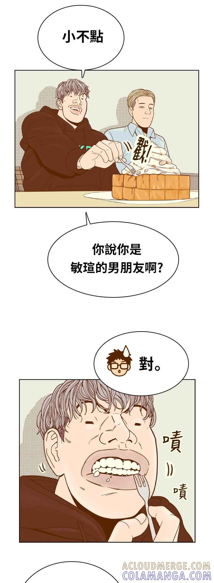 《我的保镳女友》[第78话] 白马王子2 第19页