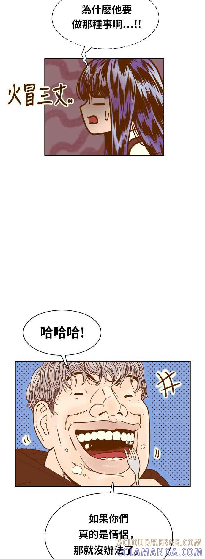 《我的保镳女友》[第78话] 白马王子2 第25页