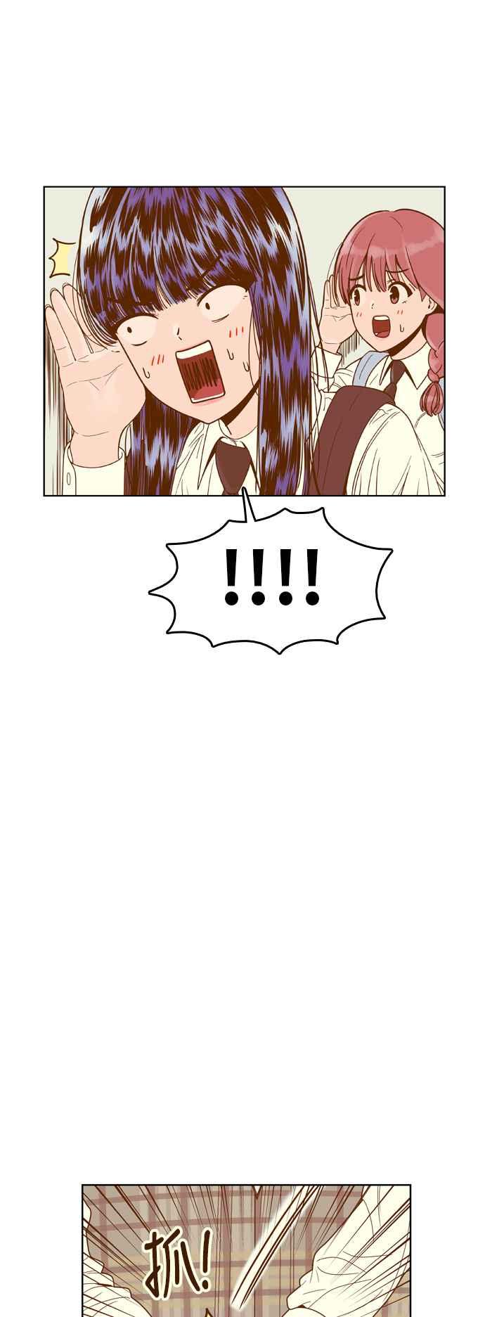 《我的保镳女友》[第78话] 白马王子2 第34页