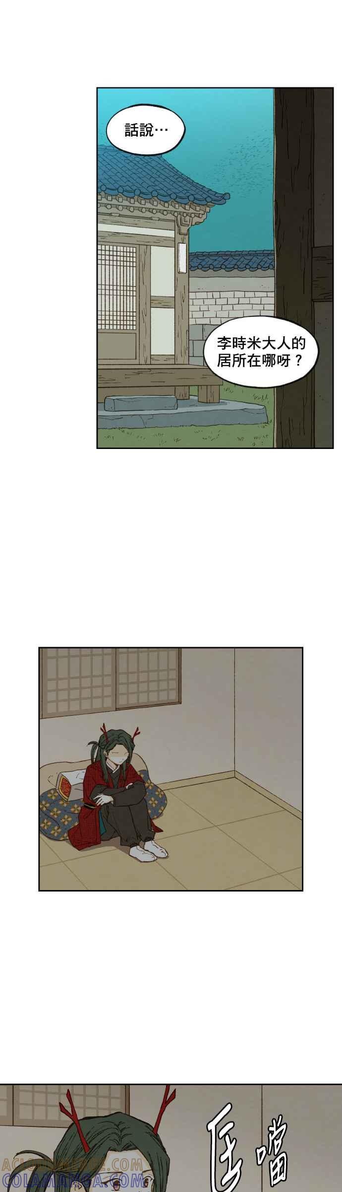 《拜托让我成龙吧》第78话 第23页